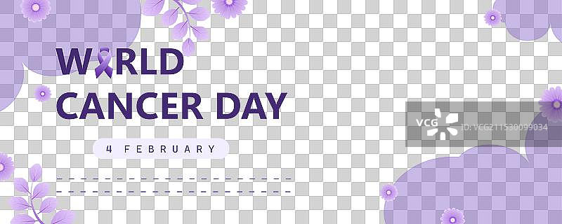 世界癌症日活动 世界癌症日图片素材