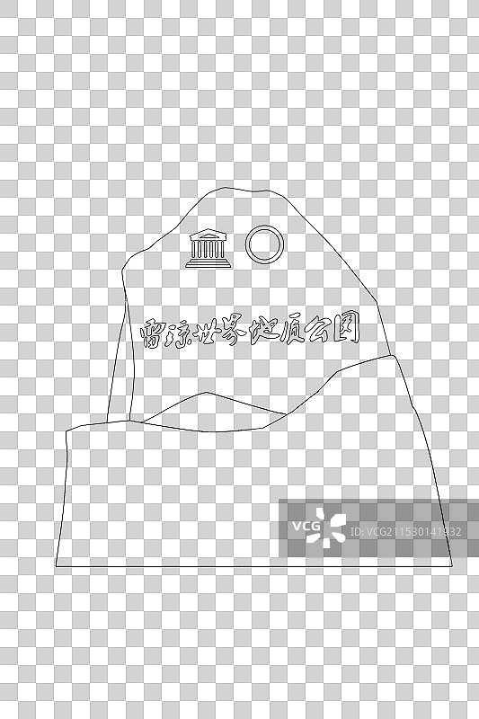 海南海口雷琼世界地质公园图片素材