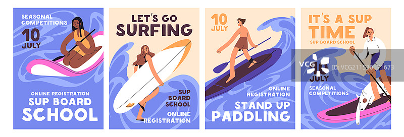 一组关于立式划水板活动的海报图片素材