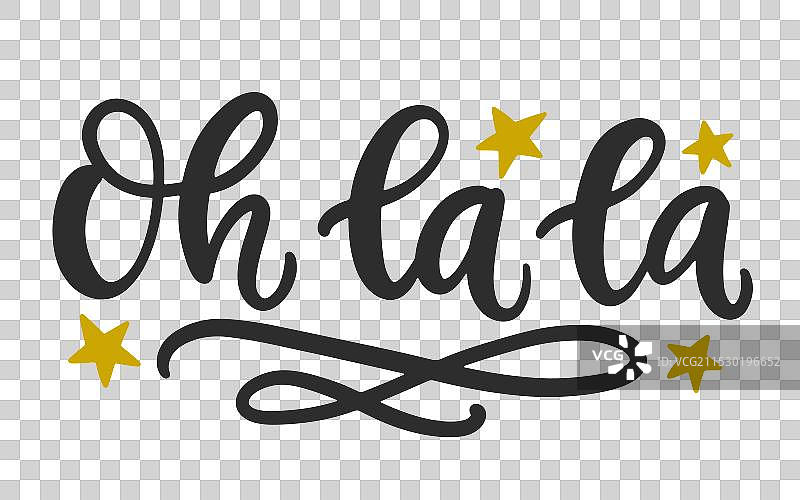 哦啦啦现代书法字母图片素材