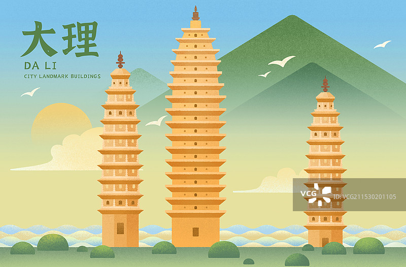 大理城市地标建筑崇圣寺三塔扁平设计插画海报图片素材