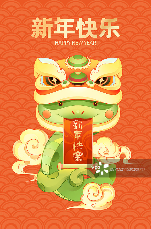 生肖蛇年可爱国风形象插画-财源广进设计模版图片素材