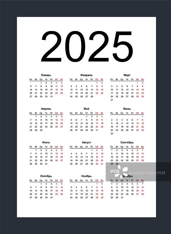 2025年简单的垂直日历模板图片素材