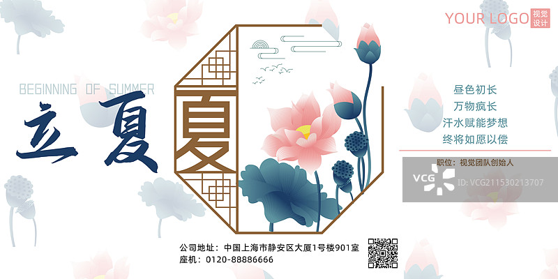 新中式春夏秋冬四季系列荷花荷叶展板设计模板图片素材