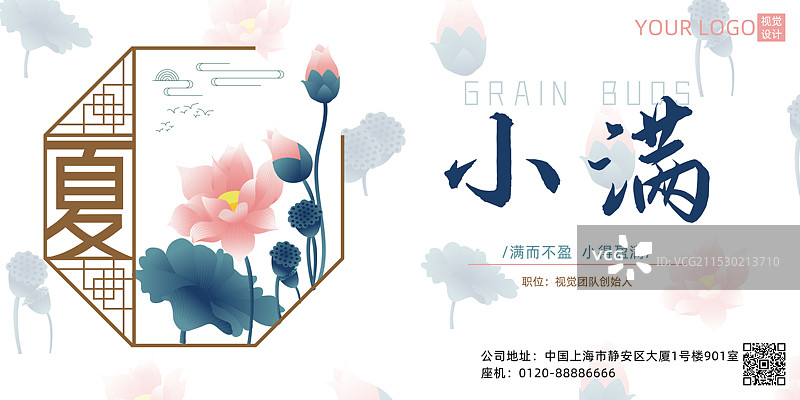 新中式春夏秋冬四季系列荷花荷叶展板设计模板图片素材