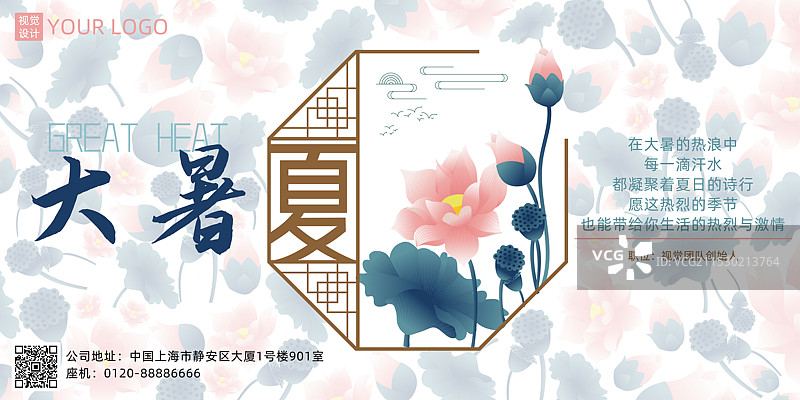 新中式春夏秋冬四季系列荷花荷叶展板设计模板图片素材
