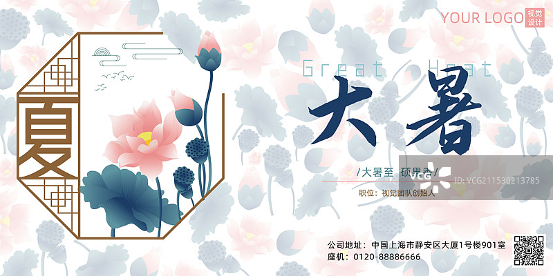 新中式春夏秋冬四季系列荷花荷叶展板设计模板图片素材