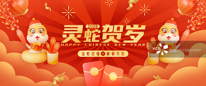 3d年金蛇蛇年新春节日红金色插画模板图片素材