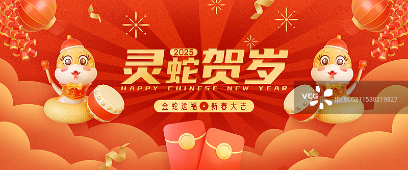 3d年金蛇蛇年新春节日红金色插画模板图片素材