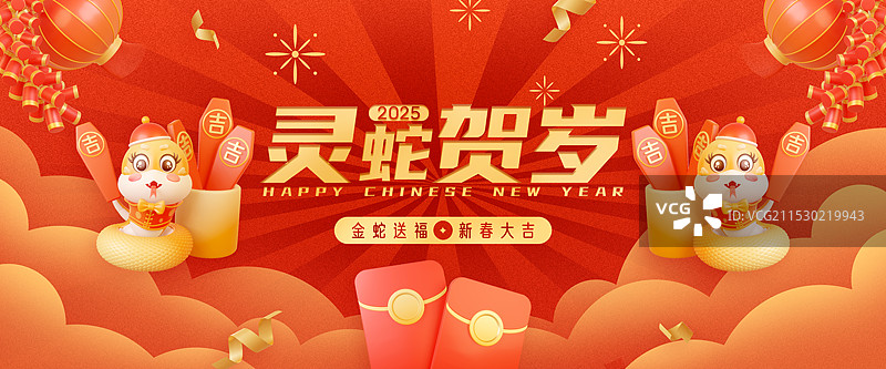 3d年金蛇蛇年新春节日红金色插画模板图片素材
