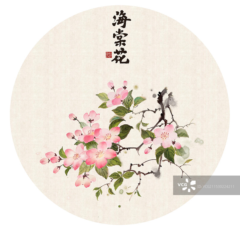 海棠花春季花卉-国风国画写意古风水墨水彩肌理海报设计模板图片素材