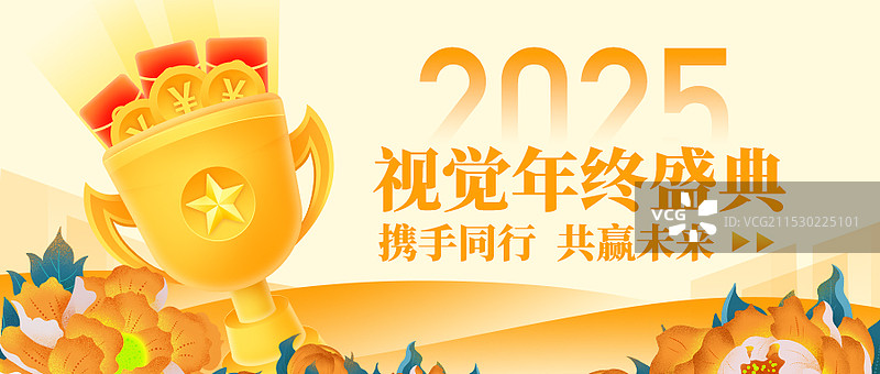 金色简约风年终盛典banner公众号首图横版海报8图片素材