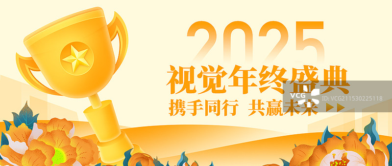 金色简约风年终盛典banner公众号首图横版海报4图片素材