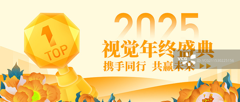 金色简约风年终盛典banner公众号首图横版海报图片素材