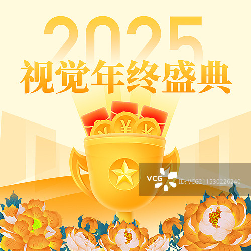 金色简约年终盛典banner公众号次图8图片素材