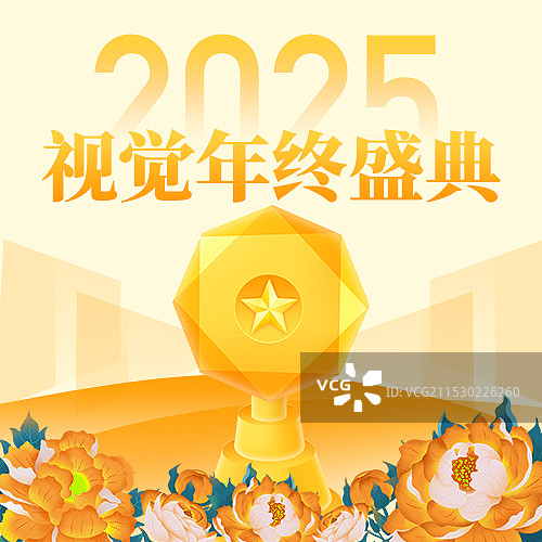 金色简约年终盛典banner公众号次图8图片素材