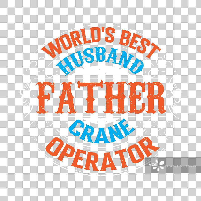 世界上最好的丈夫、父亲、起重机操作员和起重机图片素材