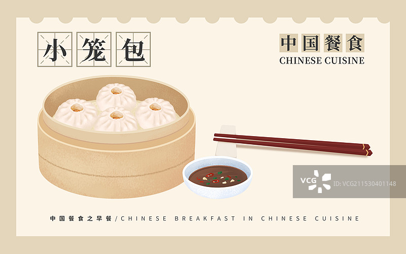 中式美食之小笼包海报图片素材
