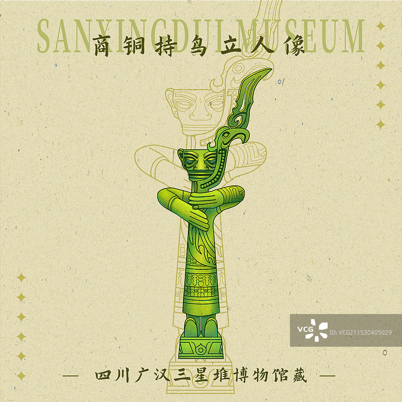 三星堆商铜持鸟立人像插画图片素材