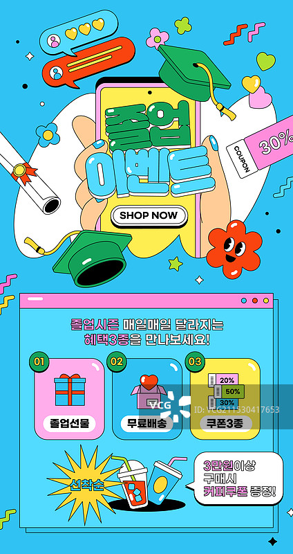 毕业典礼，活动页面，庆祝活动，商业活动图片素材