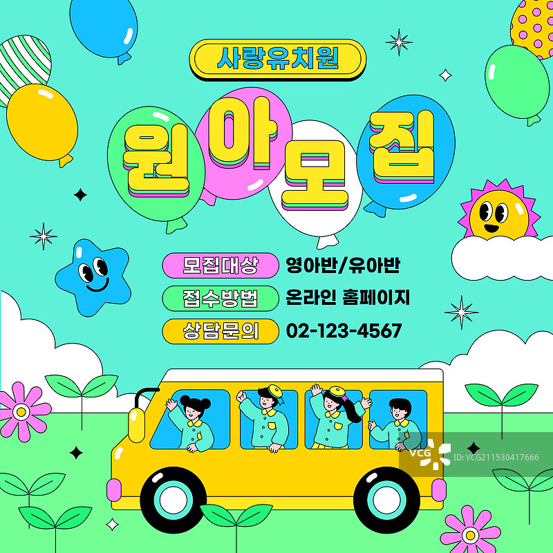 幼儿园，通知，弹出，儿童图片素材