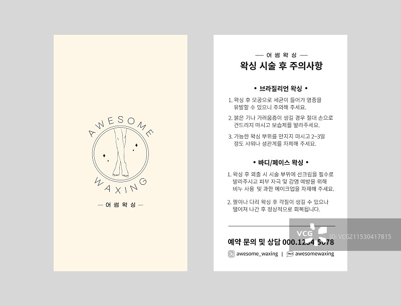 美容蜡脱业务名片模板，logo，黄色图片素材