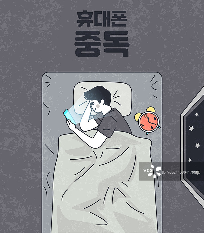 多巴胺，手机恐惧症，智能手机，成瘾，夜晚，睡前图片素材