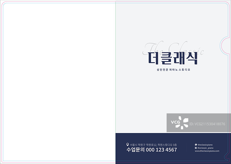 教育机构POD模板，教育，钢琴，学院，蓝色，PP文件夹，排版，标志图片素材