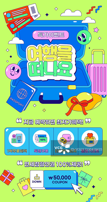 插图，矢量，旅行，商业活动图片素材