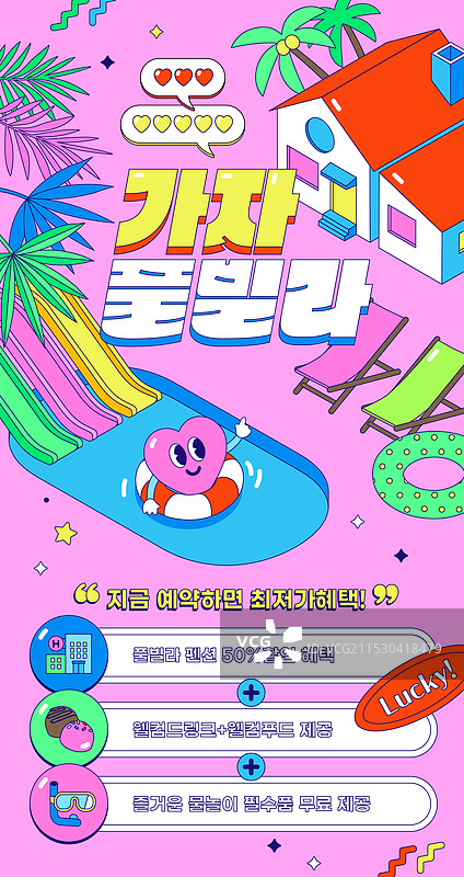 插图，矢量，旅行，商业活动图片素材