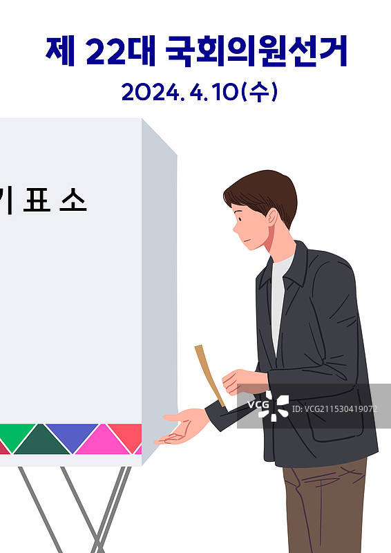 国民议会选举，选举，投票，竞选，投票站图片素材