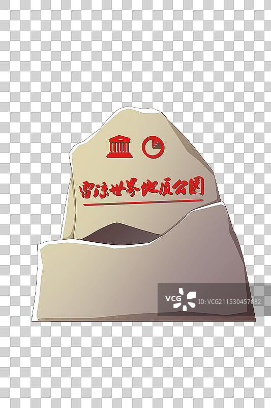 海南海口雷琼世界地质公园图片素材