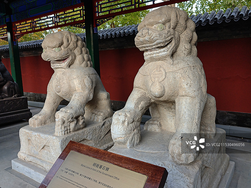 北京通州北运河明代衙署石狮（通州文庙三教庙）图片素材
