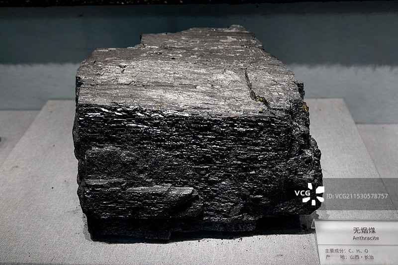 山西自然博物馆 无烟煤主要成分:C、H、O 产地:山西·长治图片素材