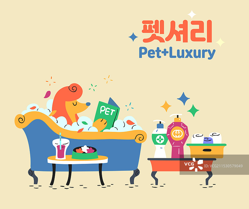 宠物，奢华，狗，洗发水，洗澡，宠物美容店图片素材