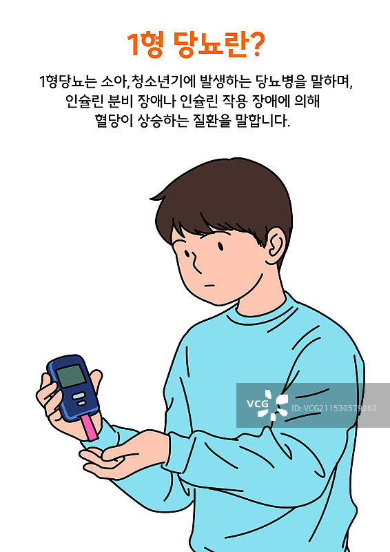 1型糖尿病，儿童，血糖仪图片素材