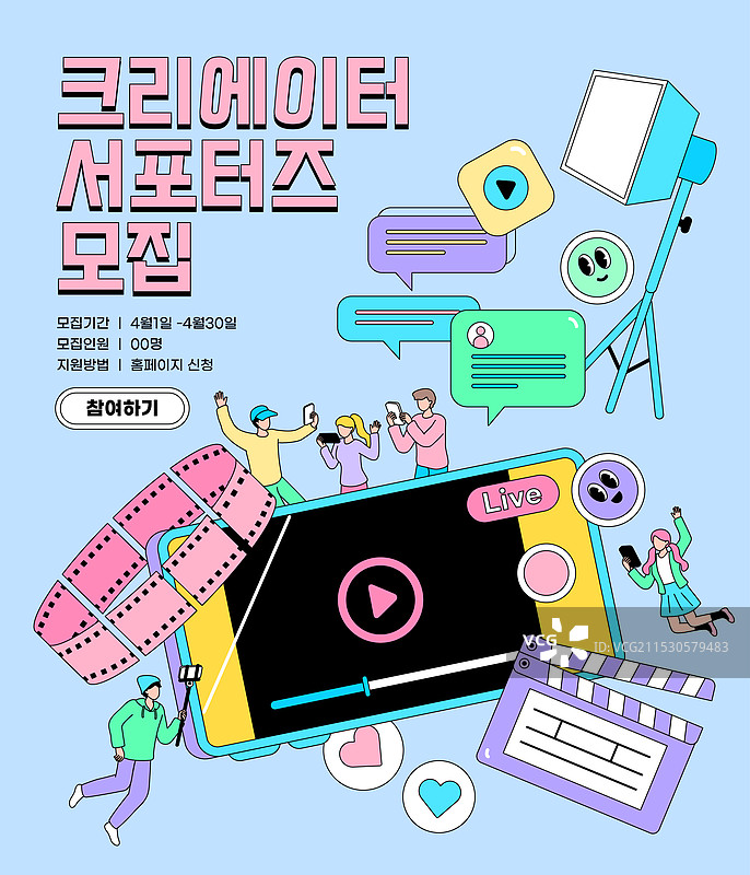 插图，插图，矢量，支持者，个人媒体，YouTuber图片素材