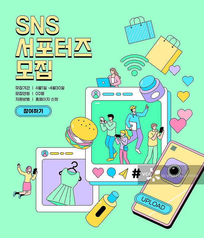 插图，插图，矢量，支持者，社交网络服务，评论图片素材