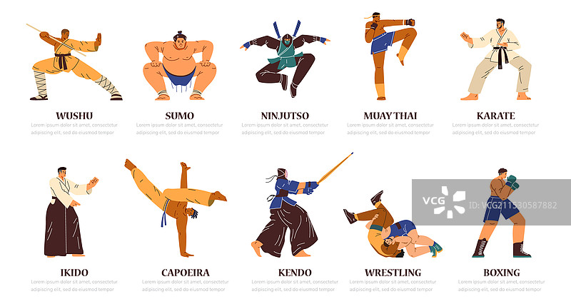 一系列武术图片素材