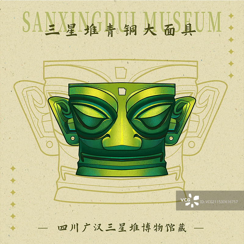 三星堆青铜大面具国潮插画图片素材