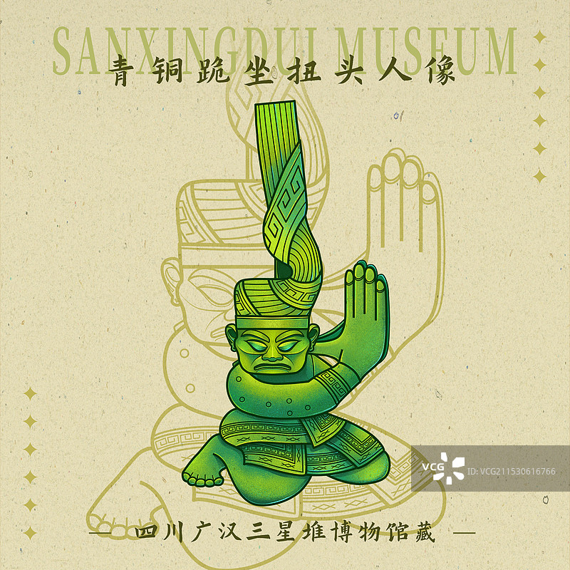 三星堆青铜跪坐扭头人像国潮插画图片素材