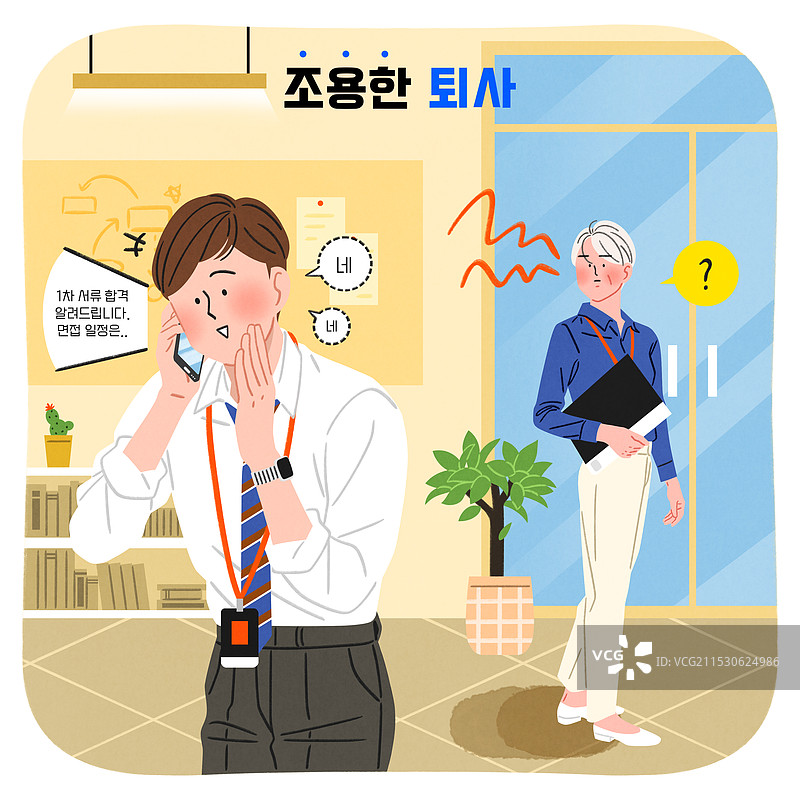 安静的辞职，退休人员，白领，社会问题图片素材