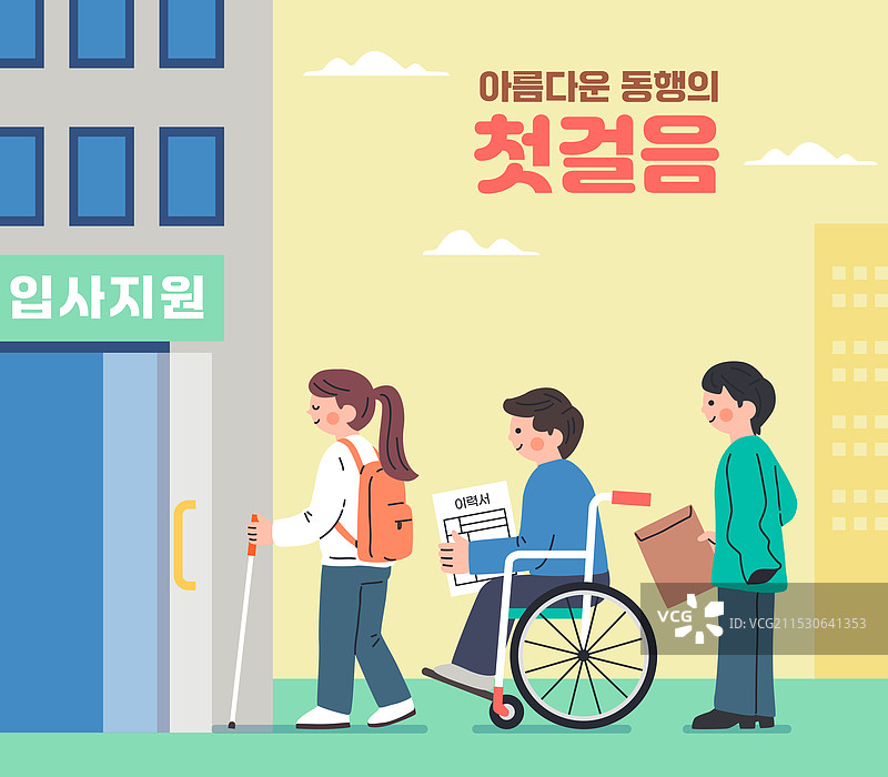 残疾人，招聘，面试，求职者，求职者图片素材