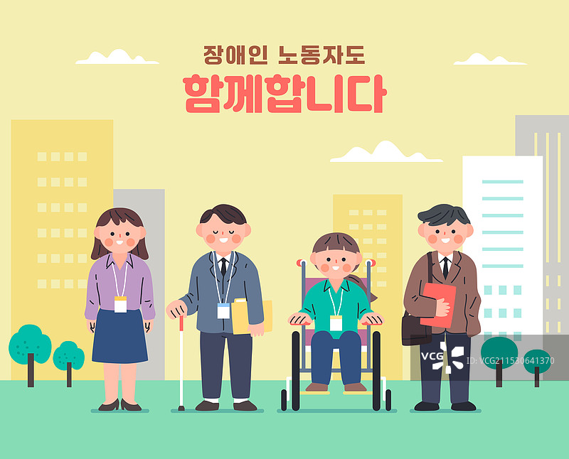 残疾人，残疾人日，招聘，白领，一起图片素材