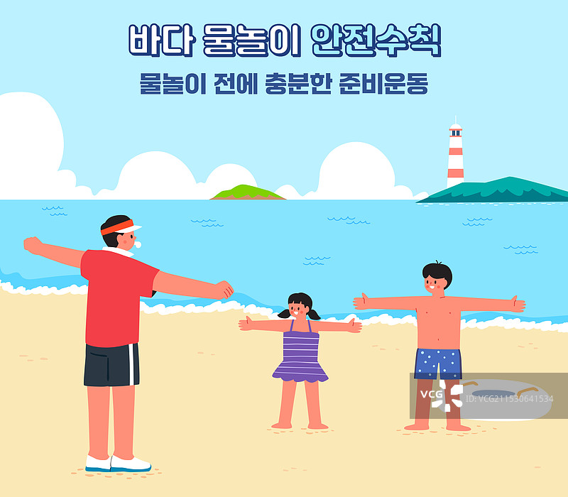 在水中嬉戏，安全规则，预防，救生员，儿童，热身，海洋图片素材