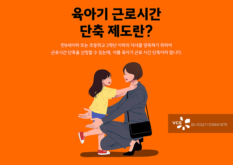 白领，职业女性，工作妈妈，孩子们图片素材