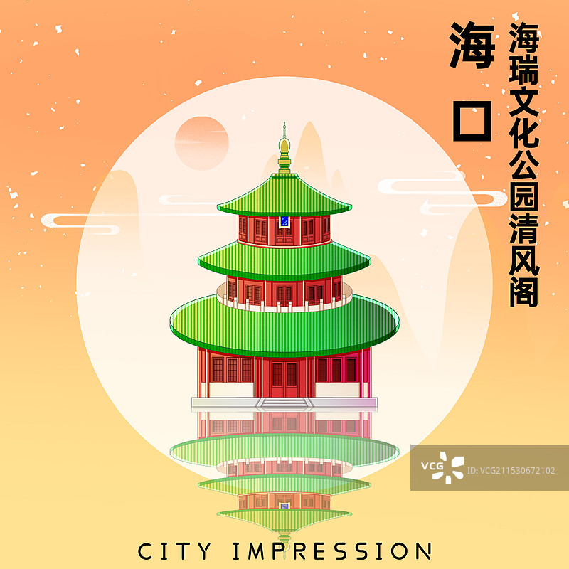 海南海口海瑞文化公园清风阁图片素材