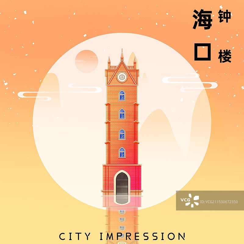 海南海口钟楼图片素材