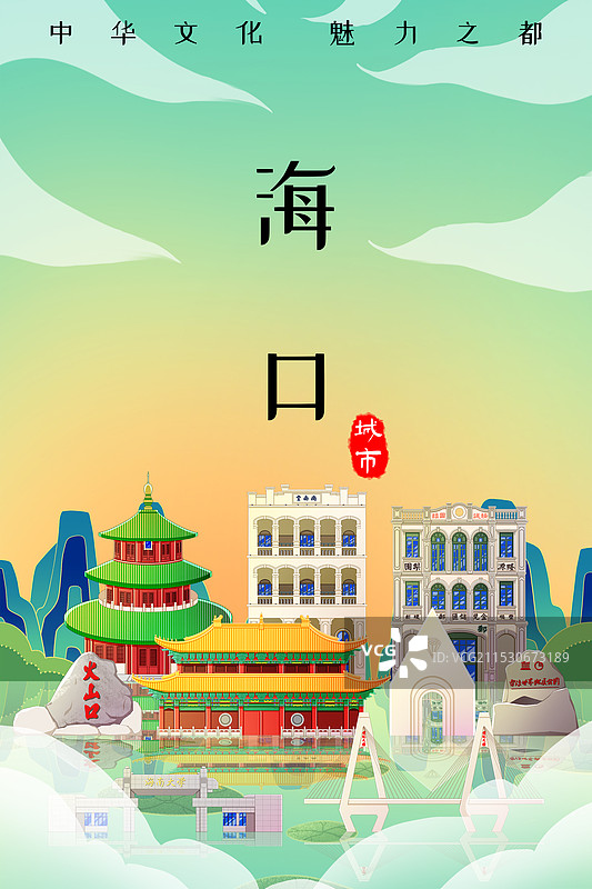 国潮风海南海口旅游景点建筑图片素材