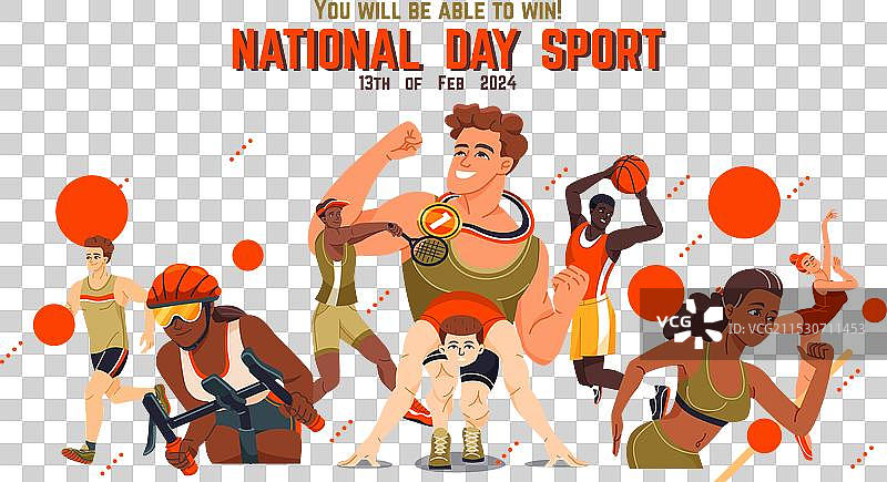 国家体育日庆祝活动图片素材